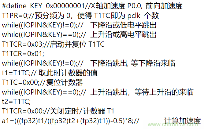 ADXL202双轴加速度传感器的应用电路设计