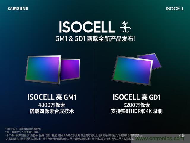 三星官微宣布两款高像素CMOS上市,最高可达4800万像素