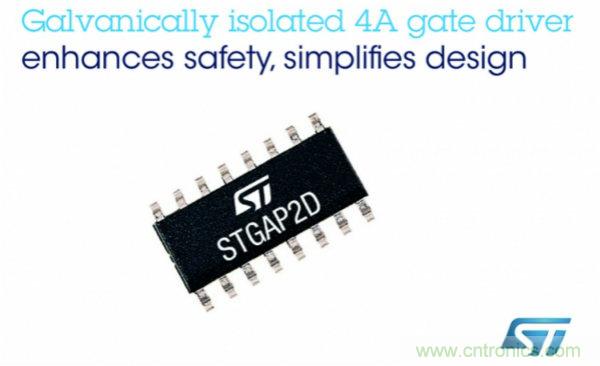 ST的栅极驱动器STGAP2DM集成了电隔离和保护功能