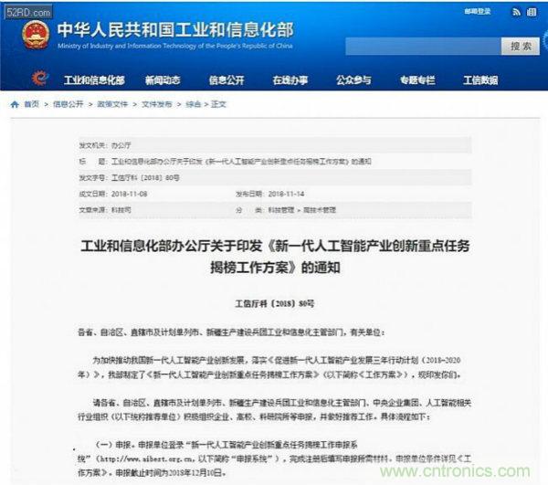 工信部：2020突破自动驾驶智能芯片关键技术