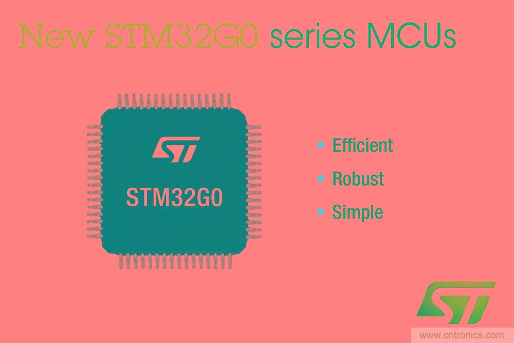 ST新增STM32G0系列微控制器，满足智能物联网产品的更高需求