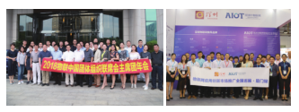 2019第五届中国（国际）物联网博览会邀请函