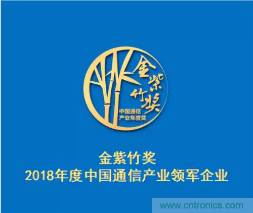 2019年度通信产业十大技术趋势发布