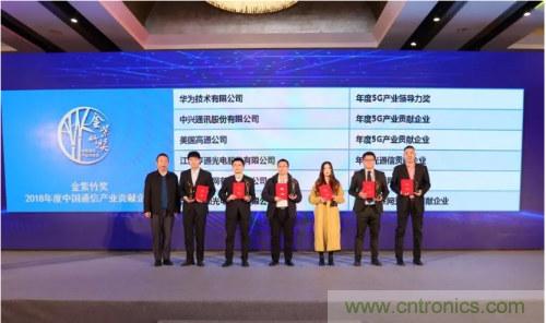 2019年度通信产业十大技术趋势发布