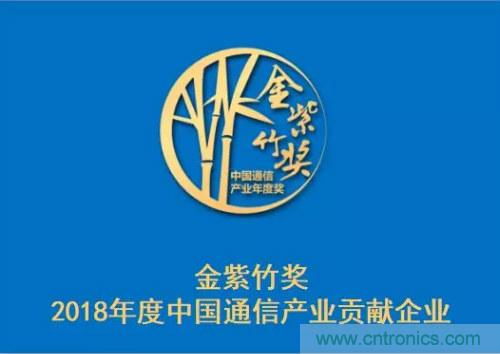 2019年度通信产业十大技术趋势发布