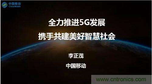 2019年度通信产业十大技术趋势发布