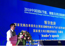 2019中国国际储能、清洁能源博览会邀请函