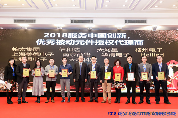 中德美芯片原厂与授权代理商领袖汇聚2018CEDA领袖峰会，共建创新生态！