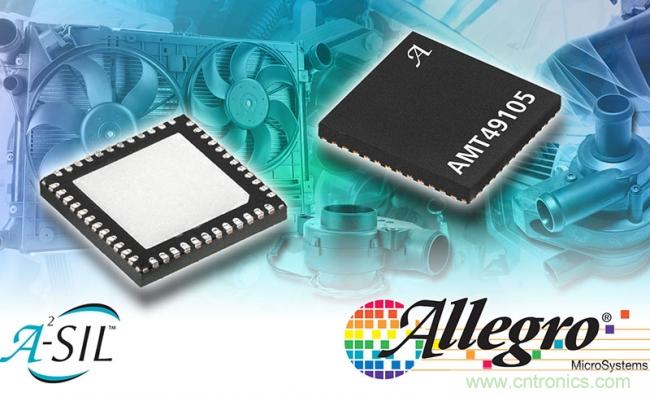 Allegro推出经ASIL认证的全新BLDC MOSFET驱动器
