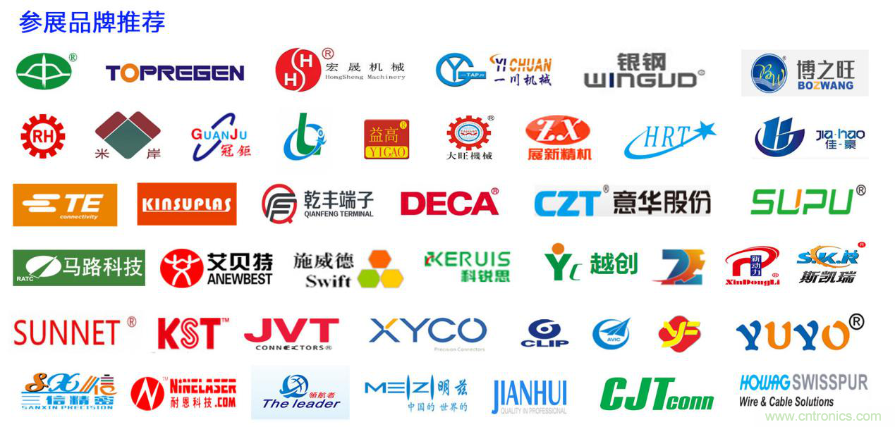 2019深圳国际连接器线束及加工展览会将继续扩大规模,开启新篇章 2019深圳国际连接器线束及加工展览会将继续扩大规模,开启新篇章