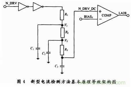 适合开关稳压器的新颖电流检测方法