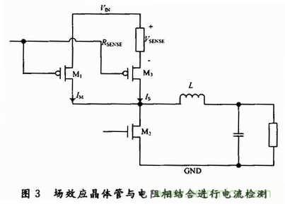 适合开关稳压器的新颖电流检测方法