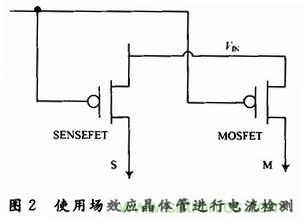 适合开关稳压器的新颖电流检测方法