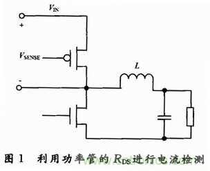 适合开关稳压器的新颖电流检测方法