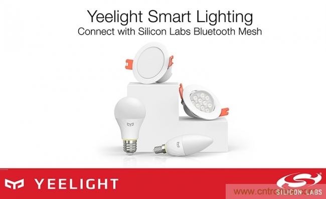 Silicon Labs宣布其蓝牙Mesh技术，应用于智能家居产品