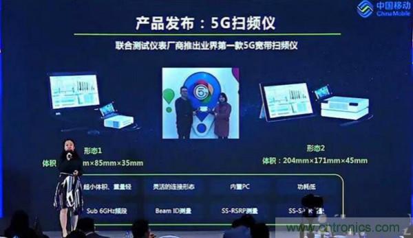 罗德与施瓦茨联合中国移动推出业界首款5G宽带扫频仪