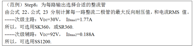 最牛反激变换器设计笔记