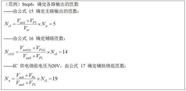 最牛反激变换器设计笔记