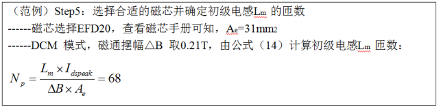 最牛反激变换器设计笔记