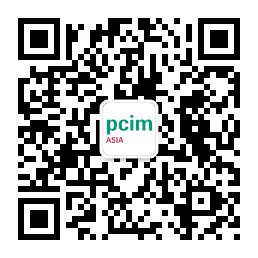 PCIM Asia 2019 深耕电力电子产业 引领行业抢占先机