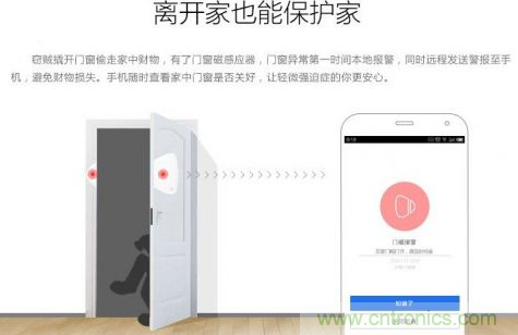 门磁传感器工作原理及门磁系统在智能家居中应用
