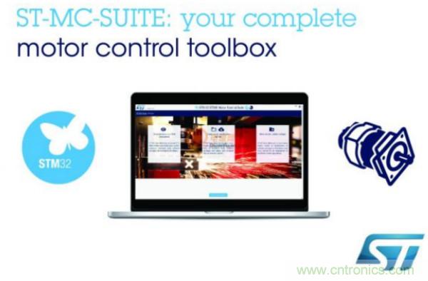ST发布多合一在线工具，简化STM32和STM8微控制器电机控制设计流程