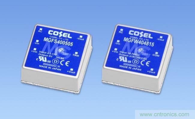 Cosel 推出一款可靠性非常高的40W DC/DC转换器MGF40