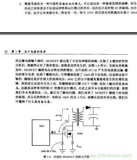 一文读懂MOS管GS并联电阻的作用 一文读懂MOS管GS并联电阻的作用
