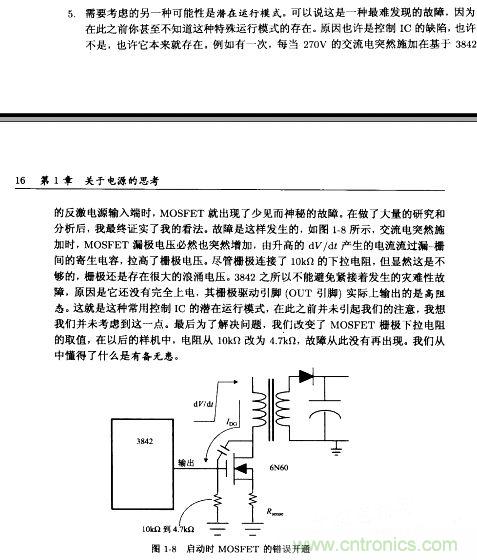 一文读懂MOS管GS并联电阻的作用