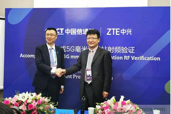 中国信通院与中兴完成5G毫米波基站射频验证，助力规模化商用