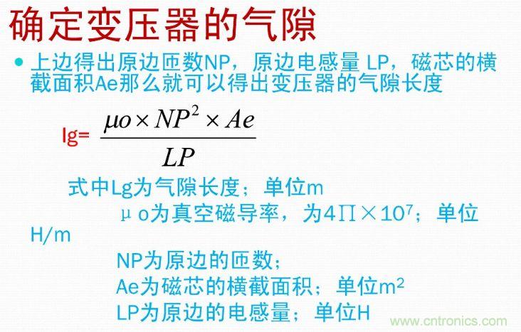 手把手带你计算一个QR反激开关电源