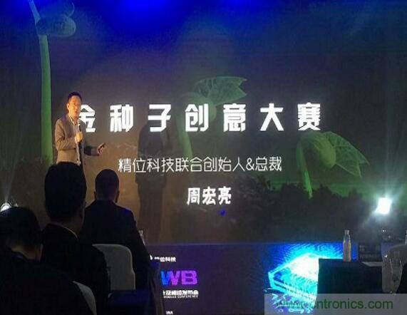 精位科技发布首颗自主可控UWB定位芯片