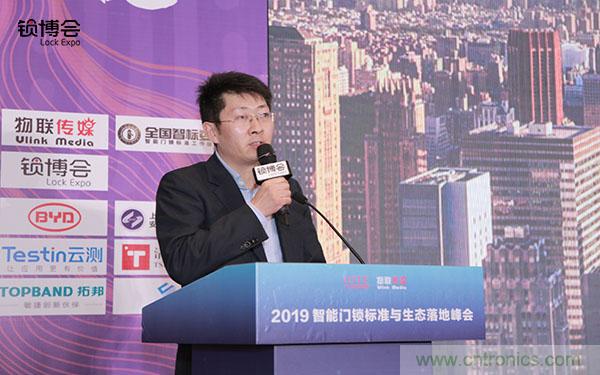 共话智能门锁行业发展新趋势,2019 智能门锁标准与生态落地峰会顺利召开 共话智能门锁行业发展新趋势,2019 智能门锁标准与生态落地峰会顺利召开