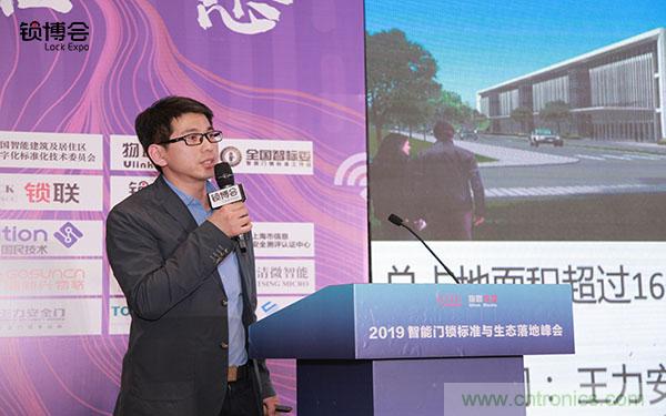 共话智能门锁行业发展新趋势,2019 智能门锁标准与生态落地峰会顺利召开 共话智能门锁行业发展新趋势,2019 智能门锁标准与生态落地峰会顺利召开