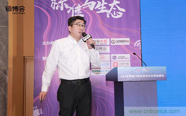 共话智能门锁行业发展新趋势,2019 智能门锁标准与生态落地峰会顺利召开 共话智能门锁行业发展新趋势,2019 智能门锁标准与生态落地峰会顺利召开