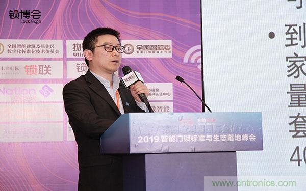 共话智能门锁行业发展新趋势,2019 智能门锁标准与生态落地峰会顺利召开 共话智能门锁行业发展新趋势,2019 智能门锁标准与生态落地峰会顺利召开