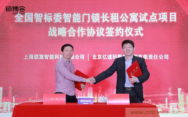 共话智能门锁行业发展新趋势,2019 智能门锁标准与生态落地峰会顺利召开 共话智能门锁行业发展新趋势,2019 智能门锁标准与生态落地峰会顺利召开