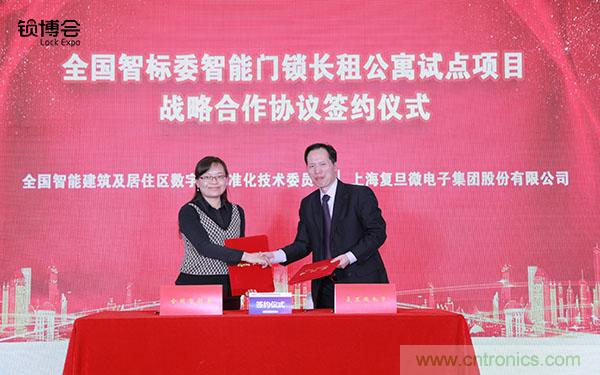 共话智能门锁行业发展新趋势,2019 智能门锁标准与生态落地峰会顺利召开 共话智能门锁行业发展新趋势,2019 智能门锁标准与生态落地峰会顺利召开