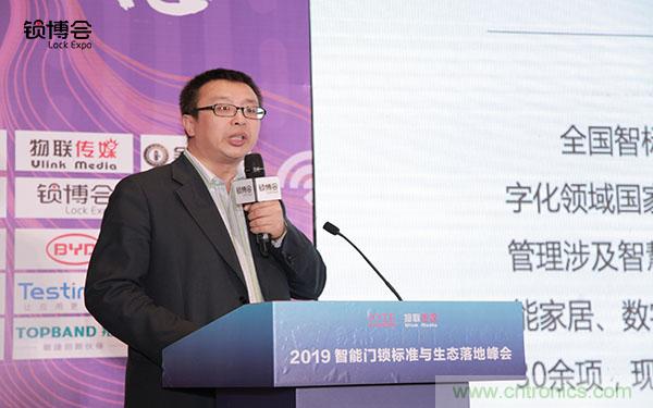 共话智能门锁行业发展新趋势,2019 智能门锁标准与生态落地峰会顺利召开 共话智能门锁行业发展新趋势,2019 智能门锁标准与生态落地峰会顺利召开