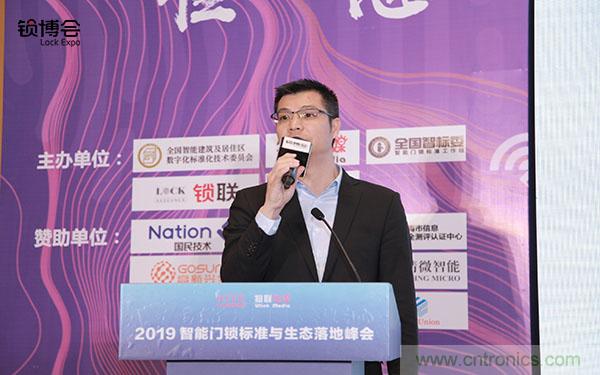 共话智能门锁行业发展新趋势,2019 智能门锁标准与生态落地峰会顺利召开 共话智能门锁行业发展新趋势,2019 智能门锁标准与生态落地峰会顺利召开
