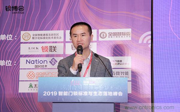 共话智能门锁行业发展新趋势,2019 智能门锁标准与生态落地峰会顺利召开 共话智能门锁行业发展新趋势,2019 智能门锁标准与生态落地峰会顺利召开