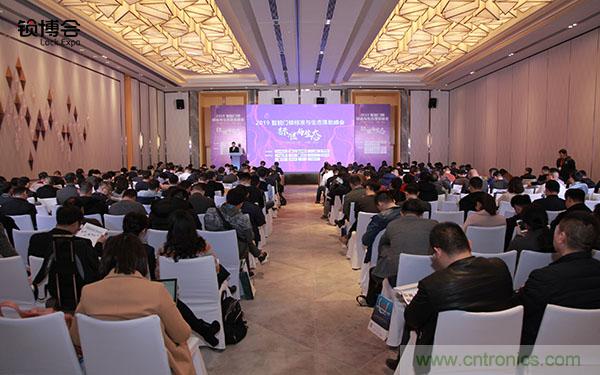 共话智能门锁行业发展新趋势,2019 智能门锁标准与生态落地峰会顺利召开 共话智能门锁行业发展新趋势,2019 智能门锁标准与生态落地峰会顺利召开