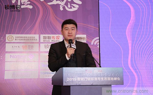 共话智能门锁行业发展新趋势,2019 智能门锁标准与生态落地峰会顺利召开 共话智能门锁行业发展新趋势,2019 智能门锁标准与生态落地峰会顺利召开