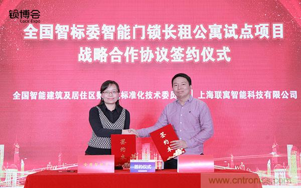 共话智能门锁行业发展新趋势,2019 智能门锁标准与生态落地峰会顺利召开 共话智能门锁行业发展新趋势,2019 智能门锁标准与生态落地峰会顺利召开