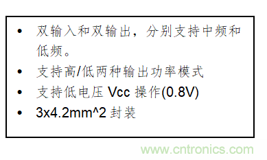 窄带物联网射频前端的新机遇和挑战