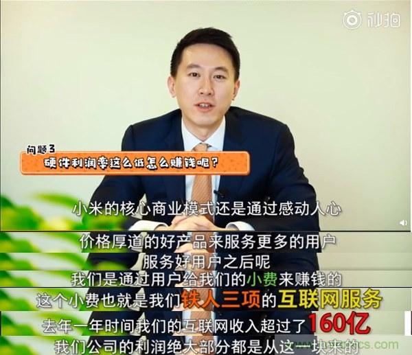 硬件利润率不到1%的小米，是如何营收超1700亿的？