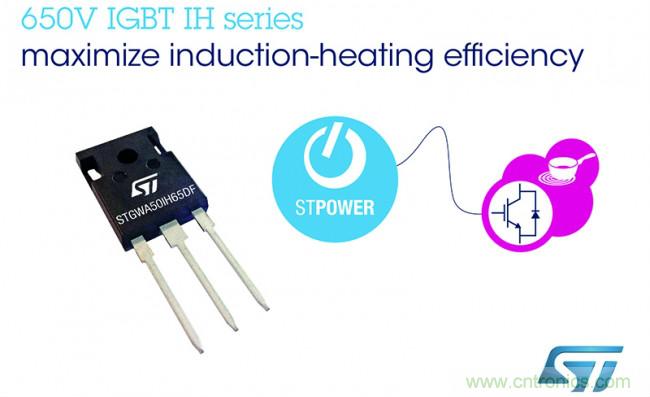 ST的先进IGBT专为软开关优化设计,可提高家电感应加热效率