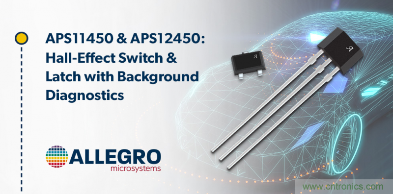 Allegro新增两个霍尔效应传感器产品系列APS11450和APS12450