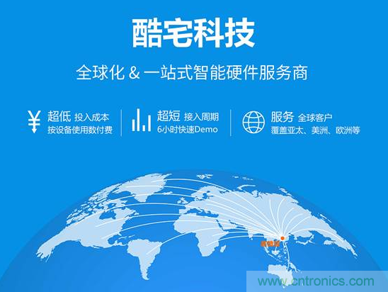 酷宅科技投资开维智能,解决IoT行业瓶颈和布局边缘计算 酷宅科技投资开维智能,解决IoT行业瓶颈和布局边缘计算