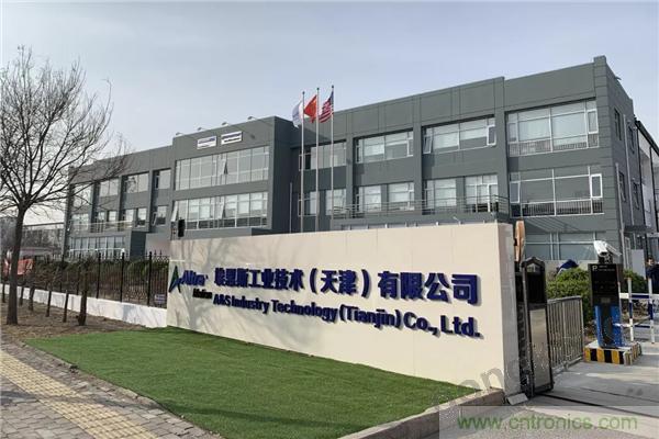 新工厂落户天津,科尔摩根本土化再进一步! 新工厂落户天津,科尔摩根本土化再进一步!